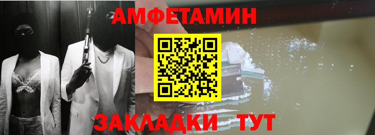 Amphetamine VHQ Североуральск