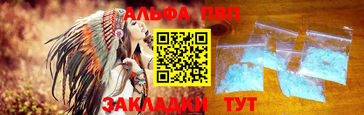 Alfa_PVP Crystall  Вход с VPN  А ПВП Соль  APVP СК КРИС  APVP  Североуральск 