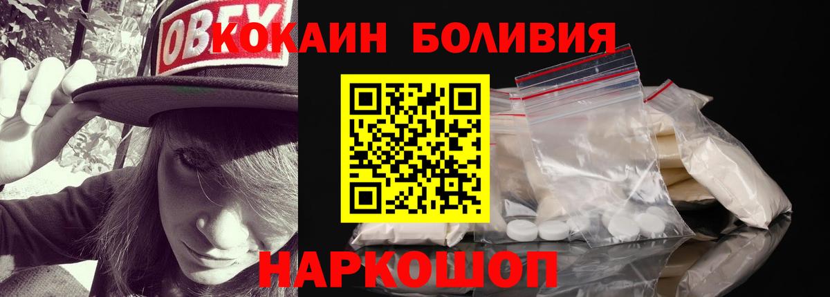 Североуральск  КОКАИН FishScale  Кокаин  Вход с VPN  Cocaine 97% 