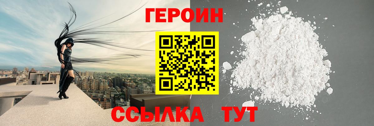 Североуральск  ГЕРОИН хмурый  Вход с VPN 