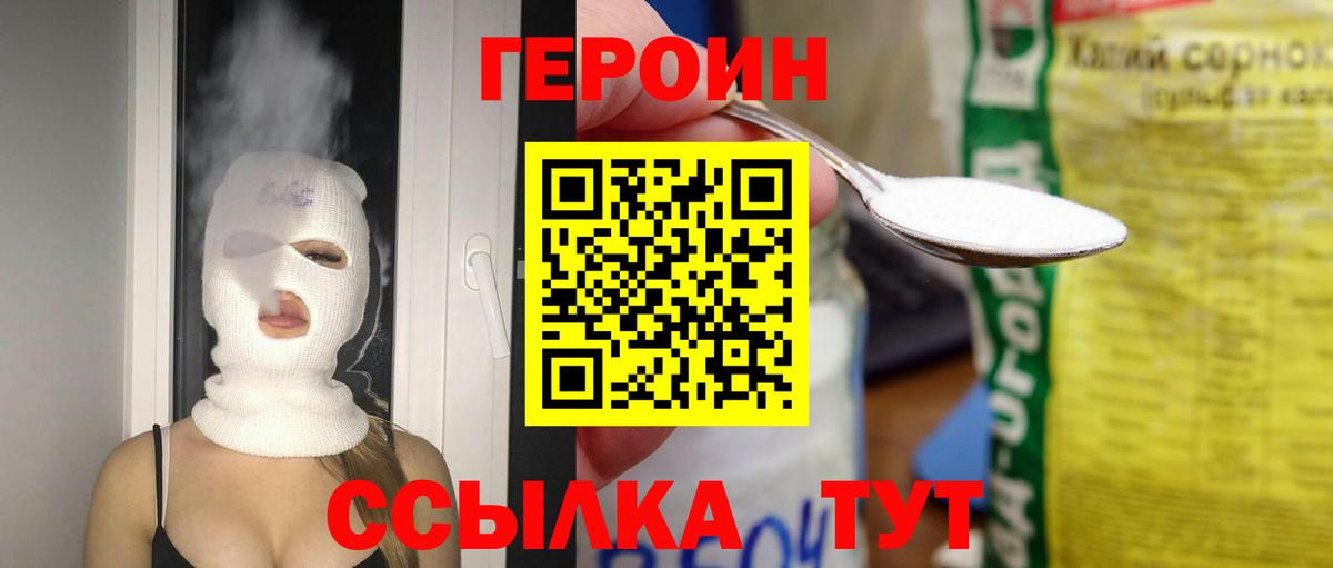 Героин белый Североуральск