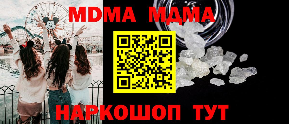 МДМА  МДМА молли  Североуральск  Вход с VPN  МДМА молли 