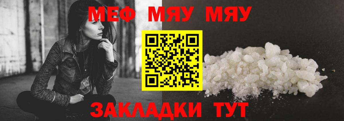 Североуральск  Меф мука  Мефедрон VHQ  Вход с VPN 