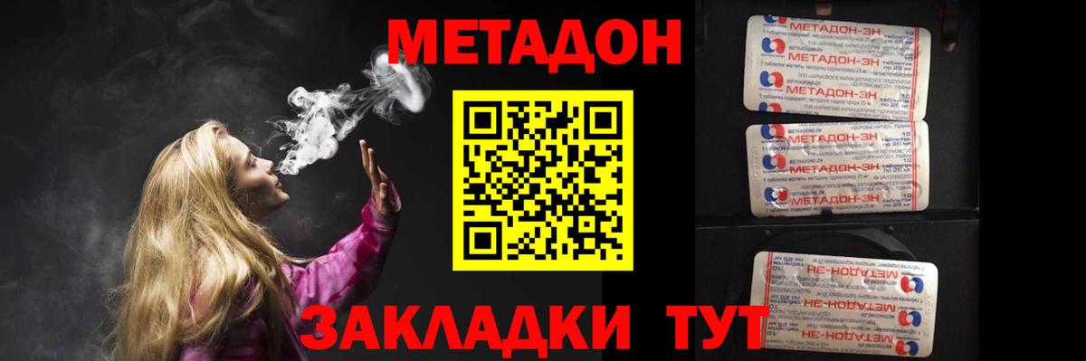 Метадон мёд  Вход с VPN  МЕТАДОН VHQ  Североуральск 