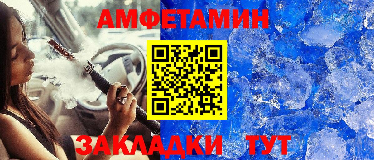 Метамфетамин кристалл Североуральск