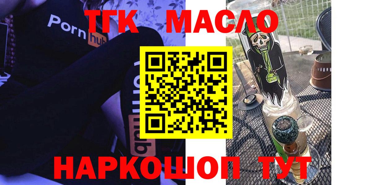ТГК жижа  где можно купить наркотик  omg онион  Вход с VPN  Североуральск 