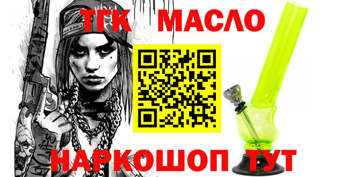 Дистиллят ТГК вейп Североуральск